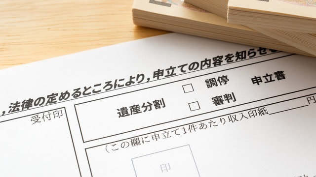 塚本不動産鑑定事務所 裁判、調停など訴訟に
